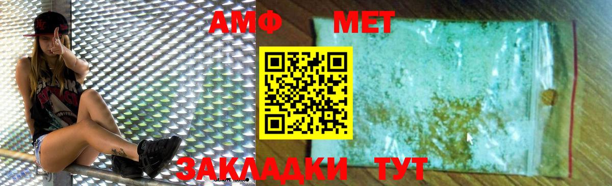 Amphetamine Розовый Тамбов