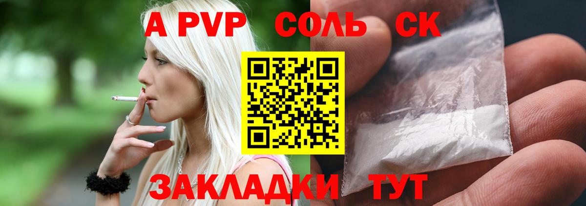 Альфа ПВП крисы CK  Alfa_PVP СК  Вход с VPN  Тамбов  APVP Crystall 