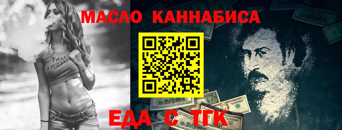 Тамбов  Еда ТГК марихуана  Вход с VPN 