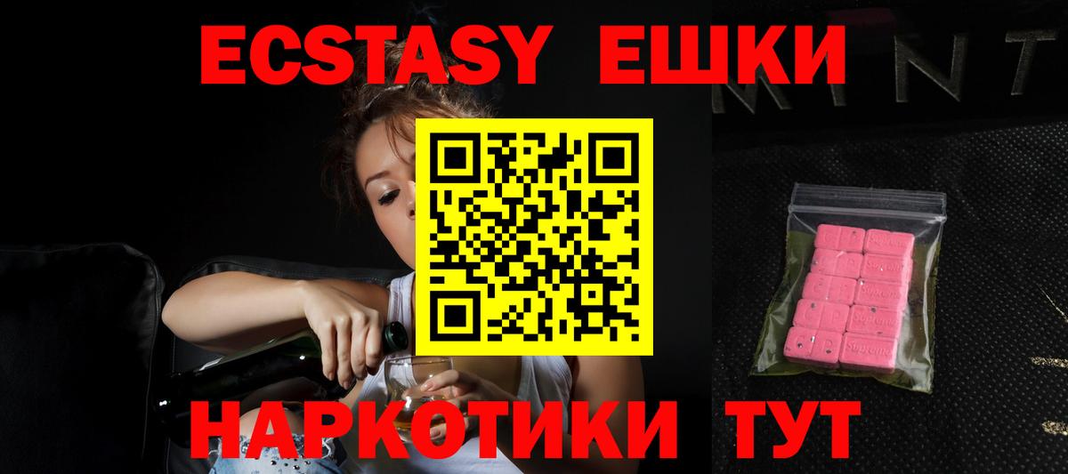 Экстази  продажа наркотиков  ЭКСТАЗИ ешки  Тамбов  Экстази 250 мг  Вход с VPN 