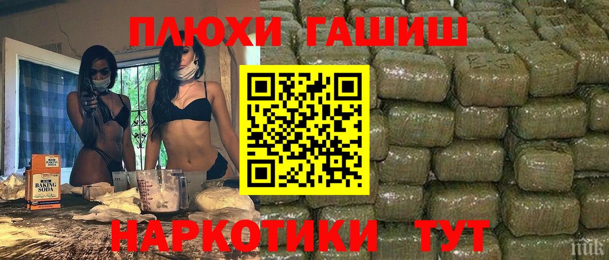 Тамбов  ГАШ  Вход с VPN  ГАШИШ 40% ТГК 