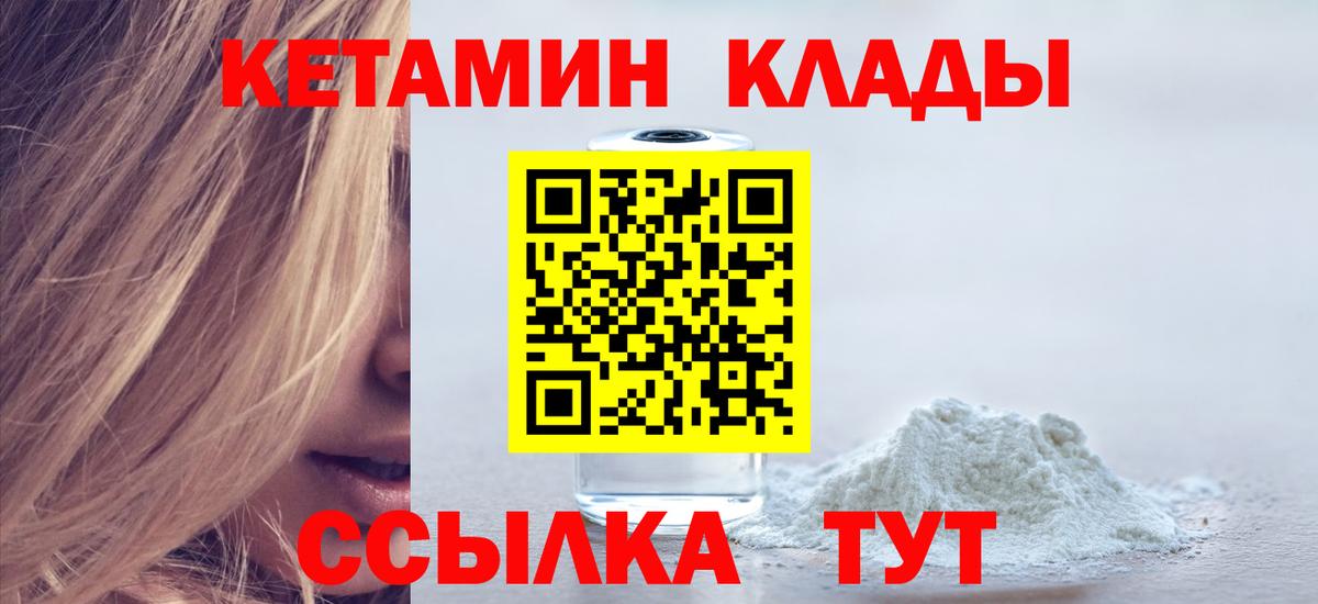 Кетамин ketamine    как зайти  Тамбов  Вход с VPN 