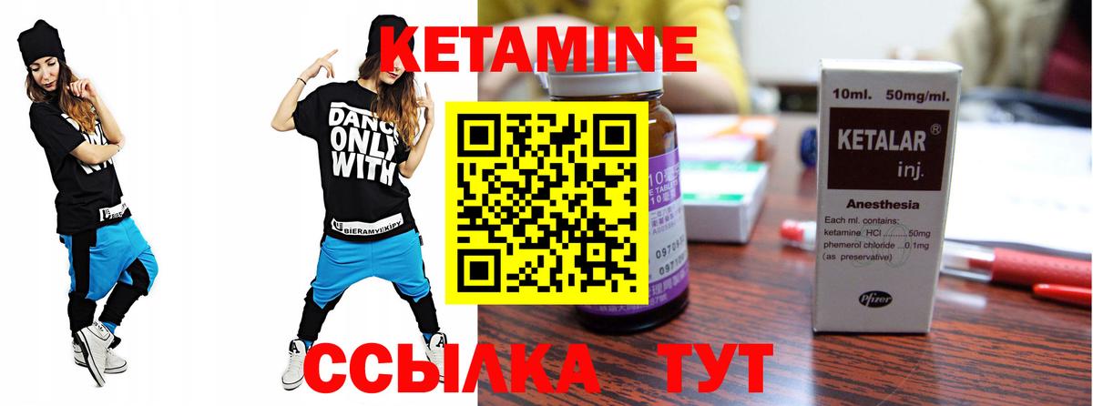 КЕТАМИН VHQ Тамбов