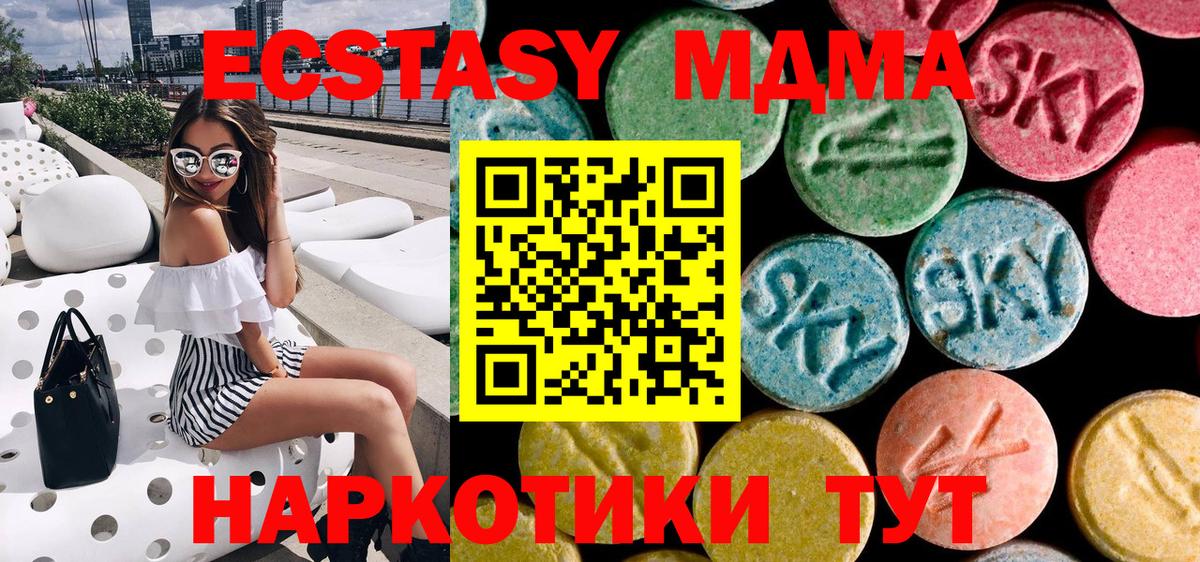 МДМА Molly  МДМА crystal  Тамбов  Вход с VPN 