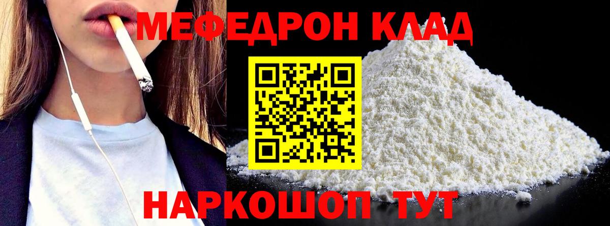Мефедрон Тамбов
