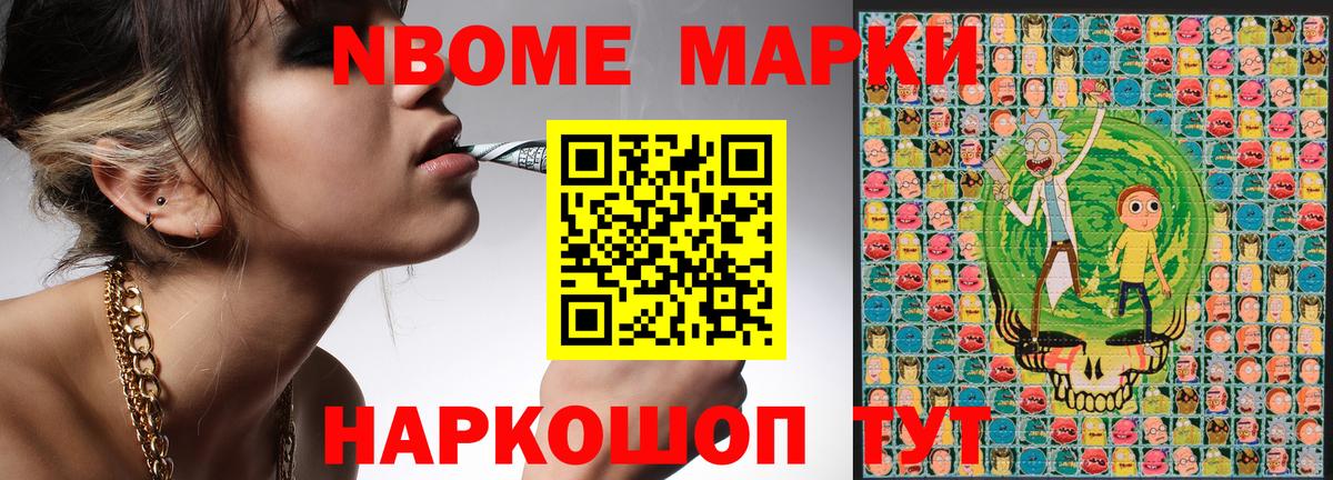 наркошоп  Вход с VPN  Наркотические марки 1,5мг  Марки NBOMe  Тамбов  Наркотические марки 1,5мг 