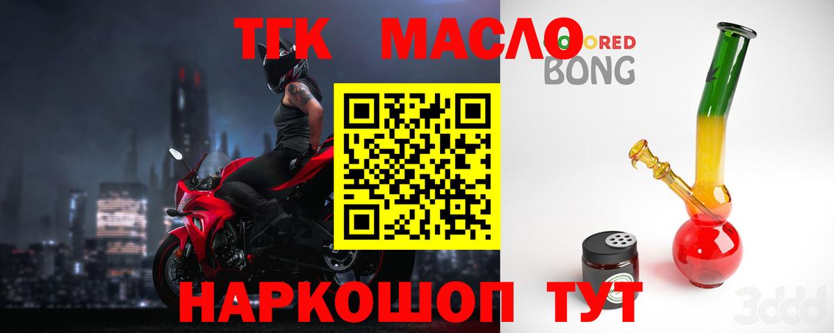 ТГК жижа  Вход с VPN  магазин  наркотиков  Тамбов  Дистиллят ТГК Wax 